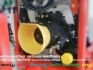  ΚΑΙΝΟΥΡΙΑ ΑΝΤΑΛΛΑΚΤΙΚΑ ΑΝΤΛΙΑΣ ΨΕΚΑΣΜΟΥ  IMOVILLI M 73-thumb-8