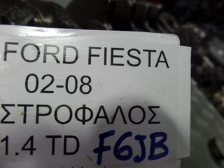 FORD FIESTA ΣΤΡΟΦΑΛΟΣ 2002-2008-thumb-5
