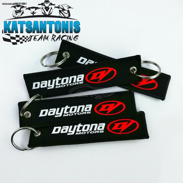 Μπρελόκ Daytona 