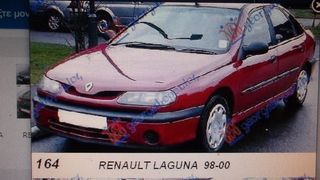 RENAULT LAGUNA 98-2000 ΠΡΟΦΥΛΑΚΤΗΡΑΣ ΕΜΠΡΟΣ-thumb-1