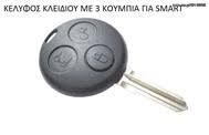 ΚΛΕΙΔΙ SMART(450)***A4508200297***-thumb-2