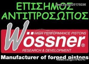 WOSSNER ΣΦΥΡΗΛΑΤA PISTONS ΠΙΣΤΟΝΙΑ HONDA Η ΚΑΛΥΤΕΡΗ ΤΙΜΗ ΣΤΗΝ ΕΛΛΑΔΑ