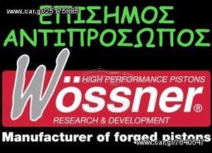 WOSSNER ΣΦΥΡΗΛΑΤA PISTONS ΠΙΣΤΟΝΙΑ HONDA--MITSUBISHI-Η ΚΑΛΥΤΕΡΗ ΤΙΜΗ ΣΤΗΝ ΕΛΛΑΔΑ