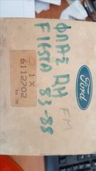 Φλας δεξι Ford fiesta 76-89-thumb-1
