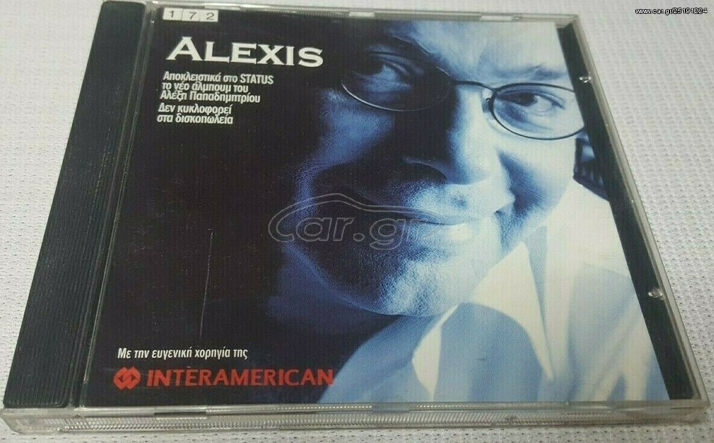 Alexis = Αλέξης Παπαδημητρίου ‎CD 1998