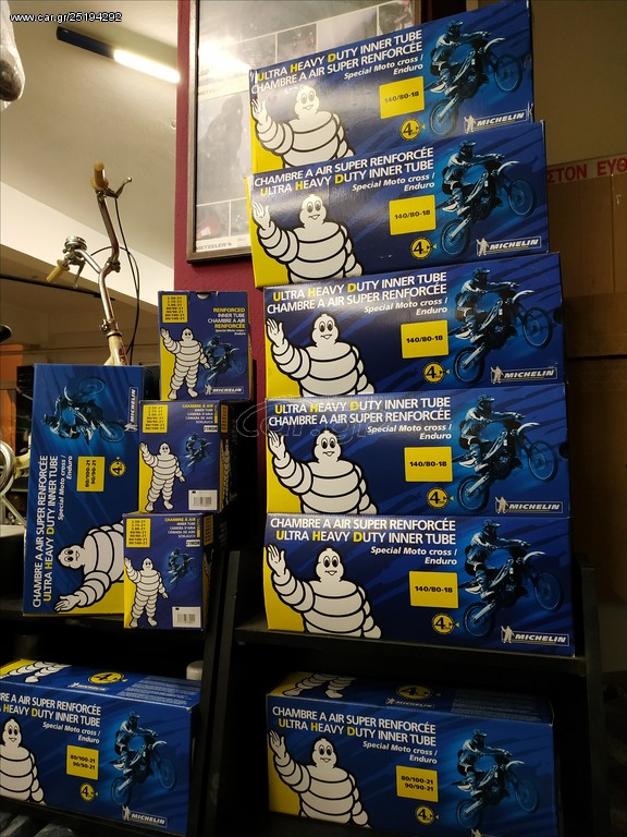 Αεροθαλαμοι MICHELIN 