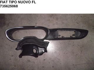 FIAT TIPO NUOVO FL ΦΑΣΑ ΚΟΡΝΙΖΑ ΚΑΝΤΡΑΝ 735625068 - ΠΛΑΣΤΙΚΟ ΚΑΛΥΜΜΑ ΚΟΛΩΝAΣ ΤΙΜΟΝΙΟΥ 735617534