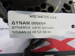ΔΥΝΑΜΟ GA16 NISSAN SERENA-thumb-5