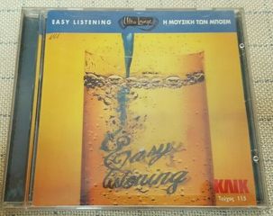Various ‎– Easy Listening - Η Μουσική Των Μποέμ CD1996