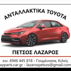 TOYOTA AURIS 2006-2012 ΕΓΚΕΦΑΛΟΙ ΤΙΜΟΝΙΟΥ