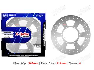 ΔΙΣΚΟΠΛΑΚΑ X-BRAKE BW03R (GS850/1100/1150) ΠΙΣΩ