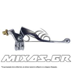 ΜΑΝΕΤΑ ΦΡΕΝΟΥ ΔΕΞΙΑ MOTOCROSS UNIVERSAL ΜΕ ΒΑΣΗ ΧΡΩΜΙΟ
