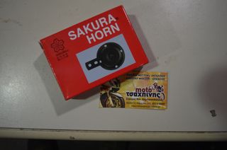 ΚΟΡΝΑ 12V ΠΑΠΙΟΥ SAKURA-thumb-3