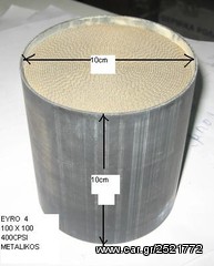 (ΚΜ)ΚΑΤΑΛΥΤΗΣ Euro 4 METAΛIKOΣ ΓΙΑ ΚΙΝΗΤΗΤΕΣ ΜΕ ΑΕΡΙΟ UNIVERSAL   www.catalysts.gr