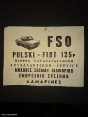 Ανταλλακτικά για Fiat Polski 125p