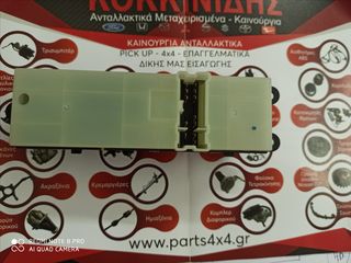 	ΔΙΑΚΟΠΤΗΣ ΗΛΕΚΤΡΙΚΩΝ ΠΑΡΑΘΥΡΩΝ NISSAN D40 '07-'14 4ΠΛΟΣ| 12PIN