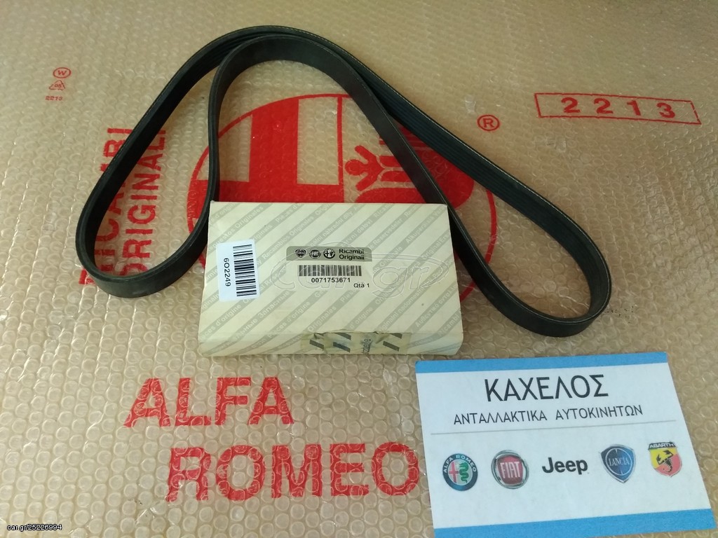 ΙΜΑΝΤΑΣ ΜΕΤΑΔΟΣΗΣ ΚΑΙΝΟΥΡΙΟΣ ΓΝΗΣΙΟΣ
