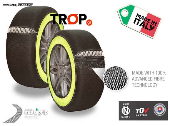 Ετοιμοπαραδότες Χιονοκουβέρτες Multigrip, Made in Italy – Για όλα τα Μοντέλα Αυτοκινήτων