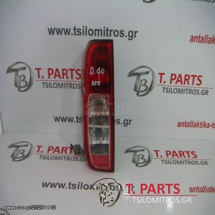 Φανάρια Πίσω -Πίσω Φώτα Nissan-Navara-D40-(2005-2010) Πίσω Αριστερά