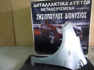 ΦΤΕΡΟ ΕΜΠΡΟΣ ΑΡΙΣΤΕΡΟ (L)  TOYOTA YARIS 2006-2011 (ΛΙΓΟ ΧΤΥΠ) (INT 1)