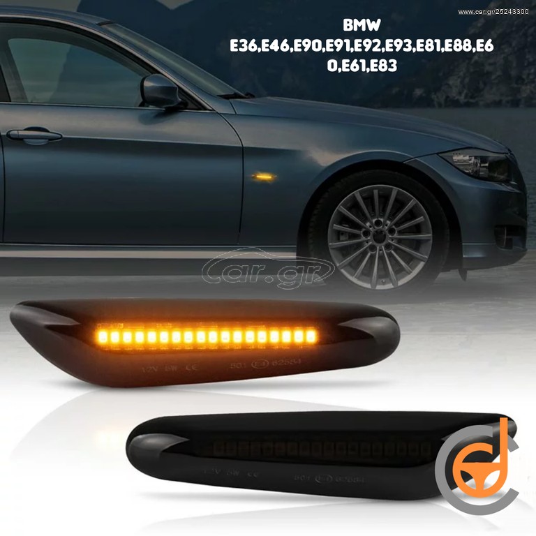 BMW Φιμε Led φλας