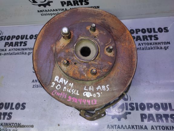 ΑΚΡΑΞΟΝΙΟ ΕΜΠΡΟΣ ΑΡΙΣΤΕΡΟ (L) TOYOTA RAV 4 (1CD) 2.0 D4D 5TAX 5 ΜΠΟΥΛΟΝΙΑ ABS 2000-2005 (INT 1)