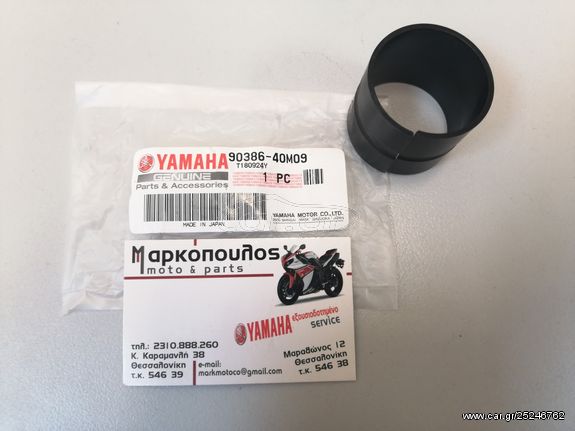 ΚΟΥΖΙΝΕΤΟ ΜΠΡΑΚΕΤΟΥ ΜΗΧΑΝΗΣ YAMAHA 9.9D , 15D