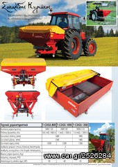 Tractor fertiliser spreaders '12 MINOS TURKAY 1000L YDR DIPLOS