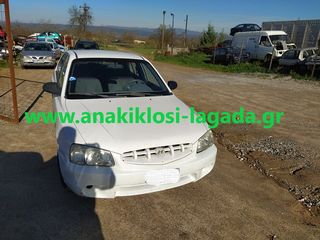 HYUNDAI ACCENT 1.3 ΑΥΤΟΜΑΤΟ ΓΙΑ ΑΝΤΑΛΛΑΚΤΙΚΑ ΜΕ ΤΥΠΟ(G4EA) www.anakiklosi-lagada.gr