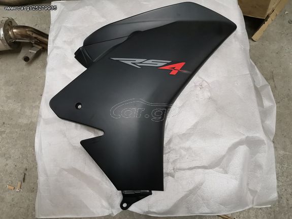 ΔΕΞΙΟ ΦΕΡΙΝΓΚ APRILIA RS4 125 2011-2016