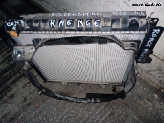 ΨΥΓΕΙΟ ΝΕΡΟΥ ΚΑΙ AIR/CONDITION .RANGE ROVER 4.6-HSE