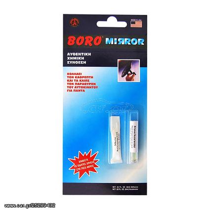 Κόλλα Καθρέπτη Βoro Mirror 6ml