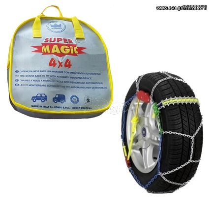 Αλυσίδες Χιονιού Konig Super Magic 4x4 No210 16mm 2 Τεμάχια