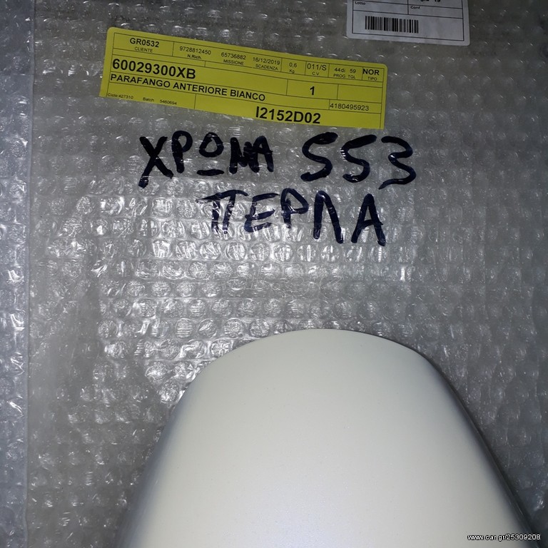ΦΤΕΡΟ ΕΜΠΡΟΣ FLY 50 100 125 150