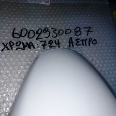 ΦΤΕΡΟ ΕΜΠΡΟΣ FLY 50 100 125 150-thumb-2