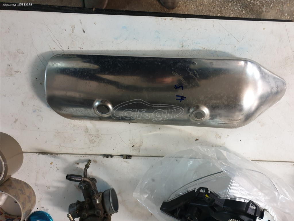 Προστατευτικο εξατμισης honda sh