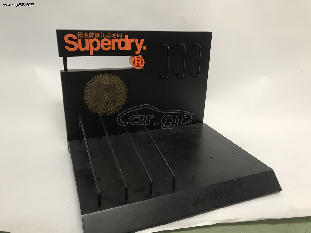 SUPERDRY στάντ για ρολόγια
