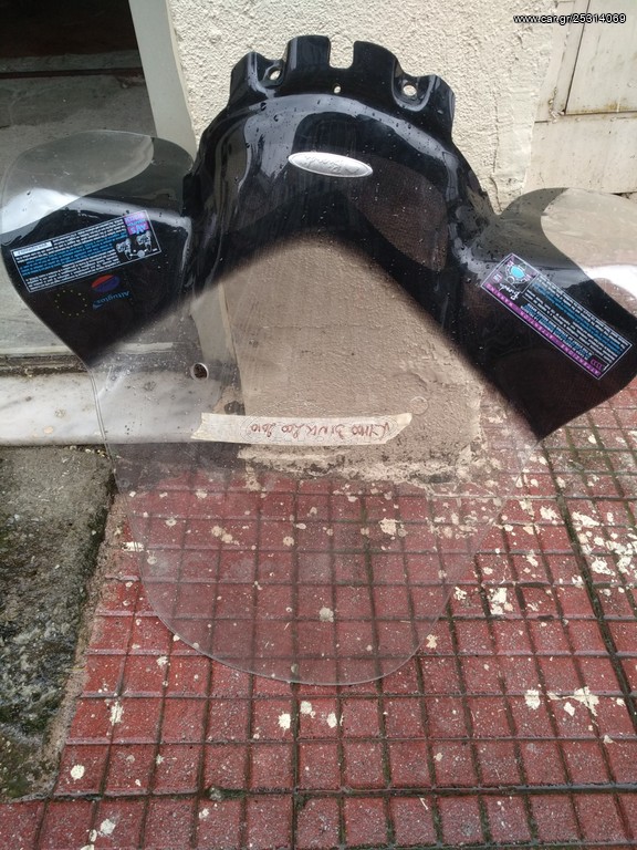 Ζελατίνα Kymco Dink 2011 