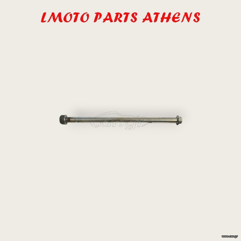 ΑΞΟΝΑΣ ΨΑΛΙΔΙΟΥ CBF 250