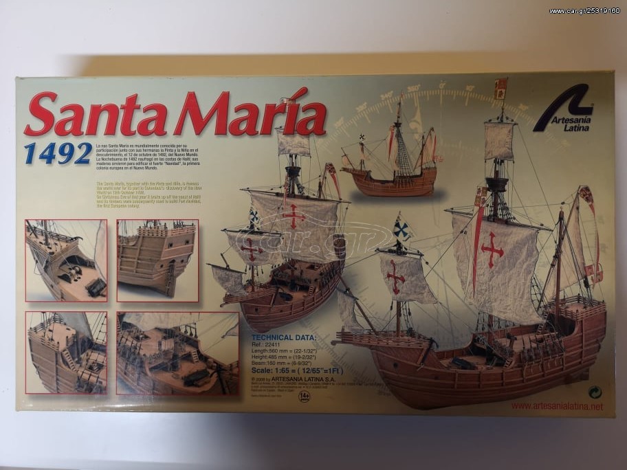 Στατικά Μοντέλα 2019 SANTA MARIA  SCALE 1:65 ΞΥΛΙΝΟ