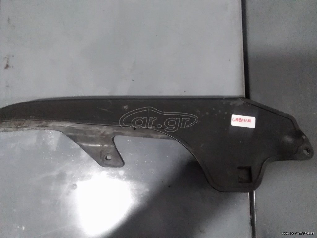 CAGIVA ΚΆΛΥΜΑ ΑΛΥΣΙΔΑΣ