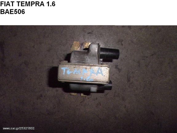 FIAT TEMPRA 1.6 ΠΟΛΛΑΠΛΑΣΙΑΣΤΗΣ MAGNETI MARELLI BAE506