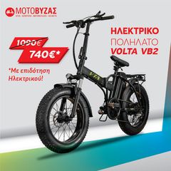 Viva Eco '22 VB2