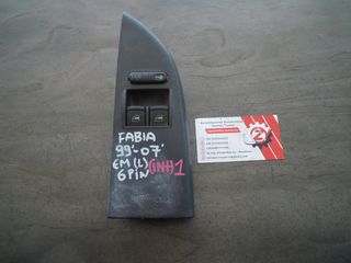 ΔΙΑΚΟΠΤΗΣ ΠΑΡΑΘΥΡΟΥ ΕΜΠΡΟΣ (ΔΙΠΛΟΣ) SKODA FABIA (Γ) ΑΡΙΣΤΕΡΟΣ (L) 6 PIN 1999-2007 (INT 2)