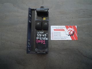 ΔΙΑΚΟΠΤΗΣ ΠΑΡΑΘΥΡΟΥ ΕΜΠΡΟΣ (ΔΙΠΛΟΣ) SEAT LEON (Γ) ΑΡΙΣΤΕΡΟΣ (L) 6 PIN 1999-2005 (INT 1)