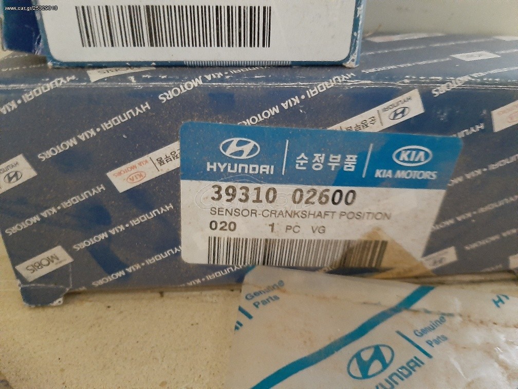 ΑΙΣΘΗΤΗΡΑΣ ΘΕΣΕΩΝ 39310-02600