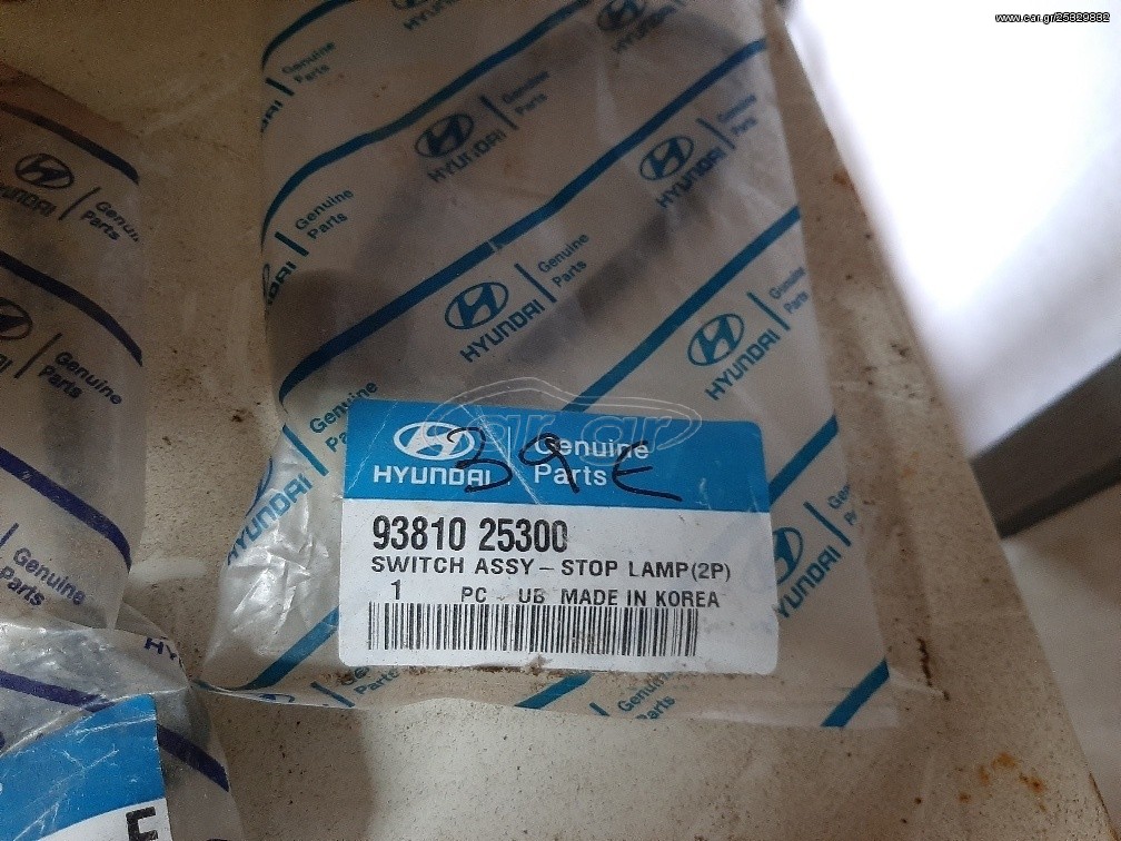 ΒΑΛΒΙΒΑ STOP 93810-25300