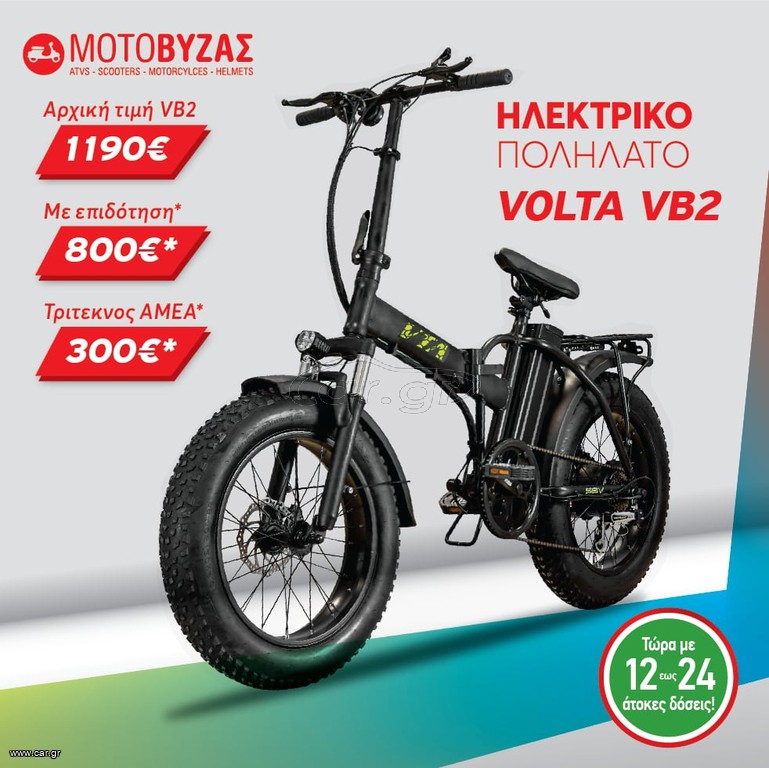 Viva Eco 2025