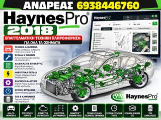 ΤΕΧΝΙΚΟ ΠΡΟΓΡΑΜΜΑ ΕΠΙΣΚΕΥΗΣ ΚΑΙ ΣΥΝΤΗΡΗΣΕΩΣ 2018' ΕΛΛΗΝΙΚΟ - ΑΓΓΛΙΚΟ