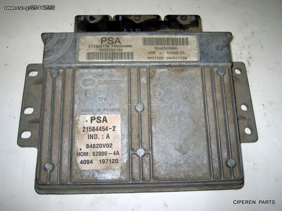  Εγκέφαλος SAGEM , HOM S2000-2C , 9646509880 , CITROEN - PEUGEOT 1.4i 